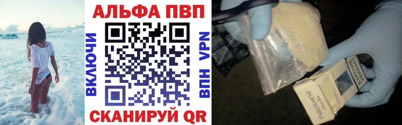 Купить где  Усолье-Сибирское  APVP Соль 