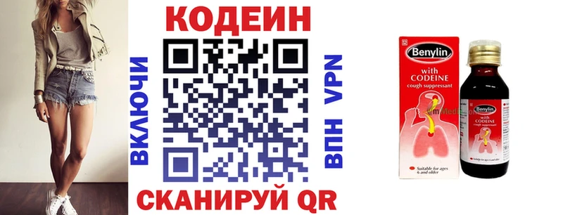 Кодеин Purple Drank  Купить  Усолье-Сибирское 