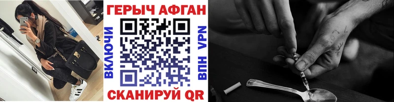 Купить закладки  Усолье-Сибирское  ГЕРОИН афганец 