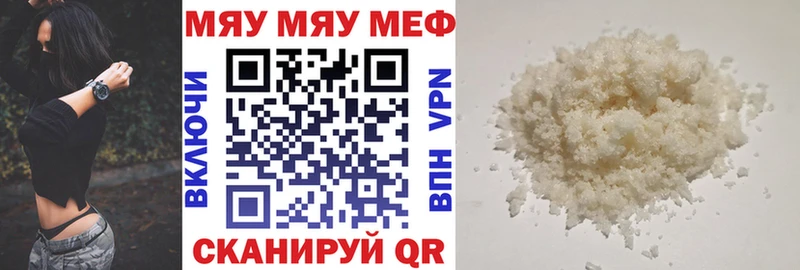 Купить  Усолье-Сибирское  МЕФ мука 