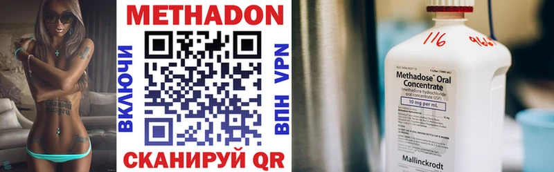 Метадон VHQ  Купить  Усолье-Сибирское 